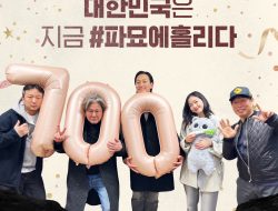 Exhuma Cetak Sejarah Box Office Korea! Jadi Film Horor Pertama yang Raih 7 Juta Penonton Tercepat!
