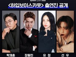 Hype Boy Scout: Variety Show Terbaru yang dibintangi  Youjoung BBGIRLS, Sunwoo The Boyz, Tak Jaehoon dan Jang Dongmin!