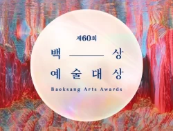 Baeksang Arts Awards Umumkan Jadwal dan Tempat Pelaksanaan Upacara Penghargaan!