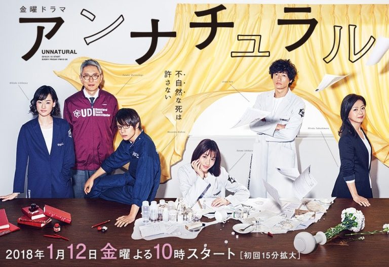 Sinopsis Film Unnatural, Kisah Satomi Ishihara Menyelidiki Kematian yang Tidak Wajar, Tayang di Netflix!